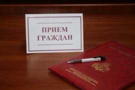 Общерегиональный день приема граждан