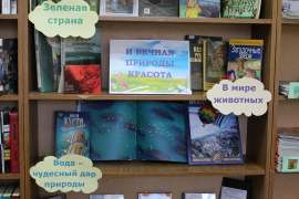 И вечная природы красота (6+)