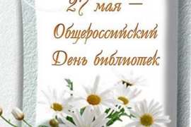 Поздравляем!