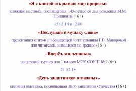 План мероприятий