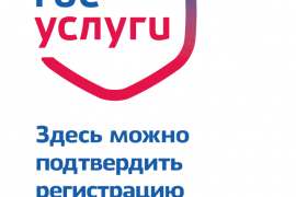Госуслуги − в библиотеке
