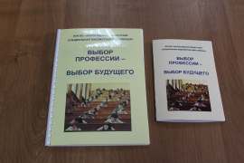 Выпущено пособие