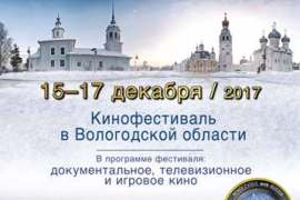 Свидание с Россией