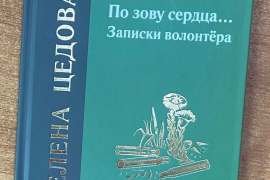 Встреча с автором
