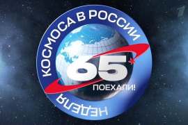Дорога к Вселенной