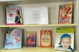 Книжная выставка 