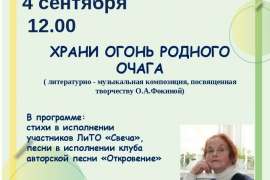 Приглашаем на мероприятие