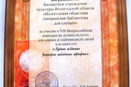 Наши достижения