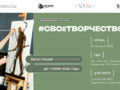 СВОёТВОРЧЕСТВО_1920х1080