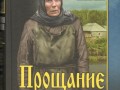 rasputin_1